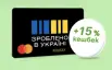 «Кэшбэк «Сделано в Украине»