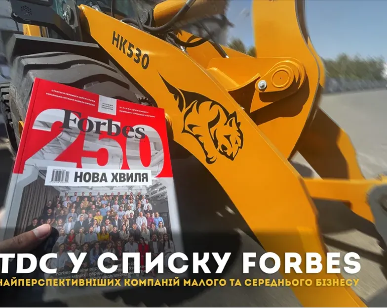 TDC в списке Forbes Ukraine!