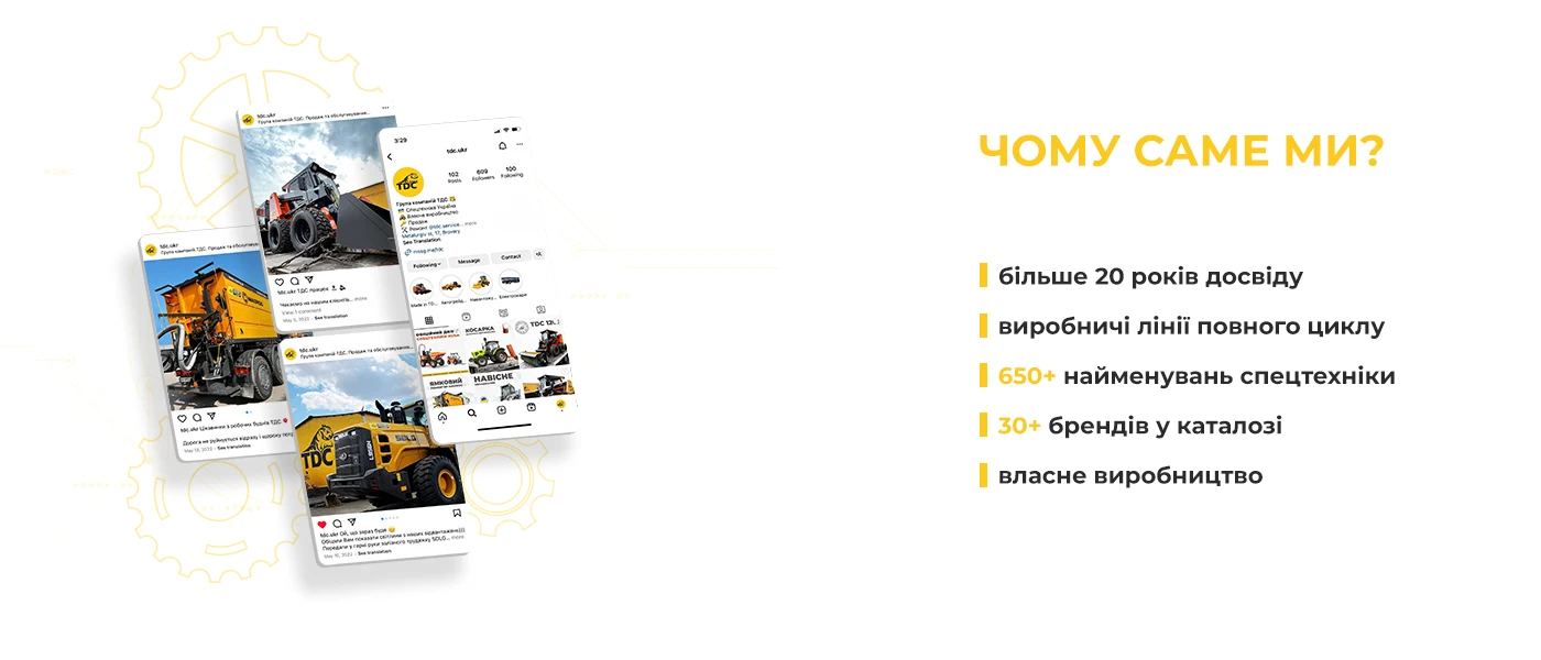 Про компанію